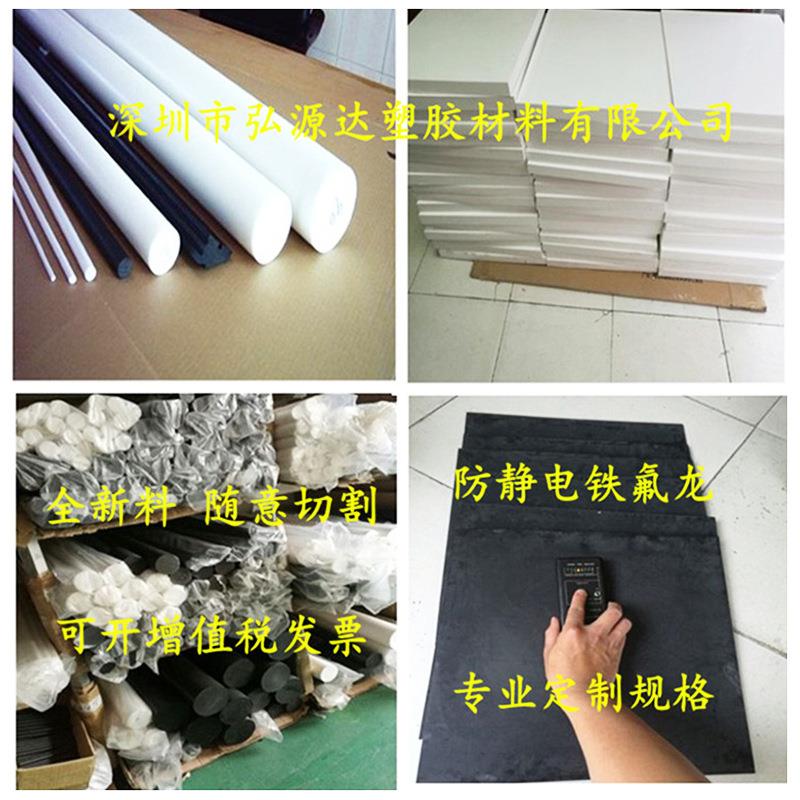 .零切黑色聚四氟乙烯板垫片车削板白色铁氟龙板PTFE棒防静电四氟
