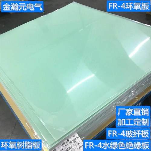 .厂家环氧树脂板 FR-4绿色黑色玻纤板 绝缘板 环氧板法兰套管垫片