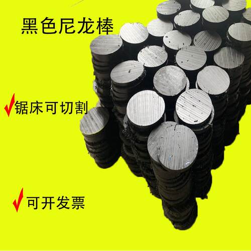.（锯床可切割尼龙棒）全新料聚酰胺棒大直径可切割pa棒料120/160
