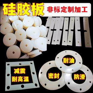 30mm白色硅胶板绝缘胶垫硅橡胶胶板硅胶板加工硅橡胶板硅胶片
