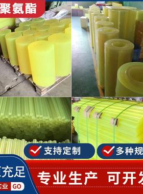 .聚氨酯板 PU板 黄色耐磨耐油牛筋板优力胶皮 刀模垫板可切割