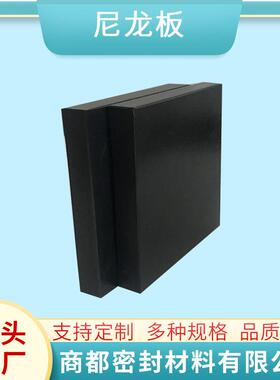 ..尼龙衬板 含油尼龙垫块 耐磨尼龙件 PA66耐高温加纤本色尼龙板