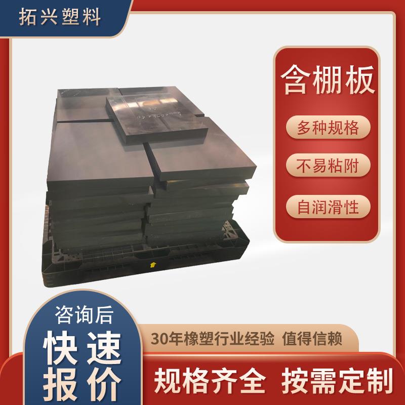 .超高分子量聚乙烯板高密度自润滑UPE煤仓衬板耐磨含硼聚乙烯板