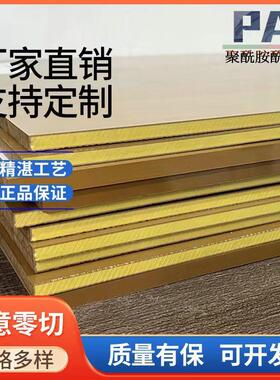 .PAI板厂家黄褐色PAI棒子聚酰胺酰亚胺棒材PAI板材工程塑料零切