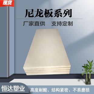 .厂家现货供应自润滑尼龙板尼龙垫块含油PA66耐高温增强白色尼龙