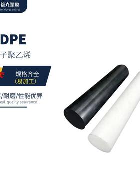 .聚乙烯棒厂家 高耐磨HDPE棒 PE棒白色 upe棒 大直径pe棒料食品级