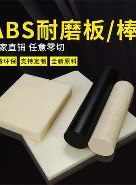 .白色尼龙板加纤耐磨蓝黑红绿POM赛钢棒防静电AB,S PE PC铁氟龙