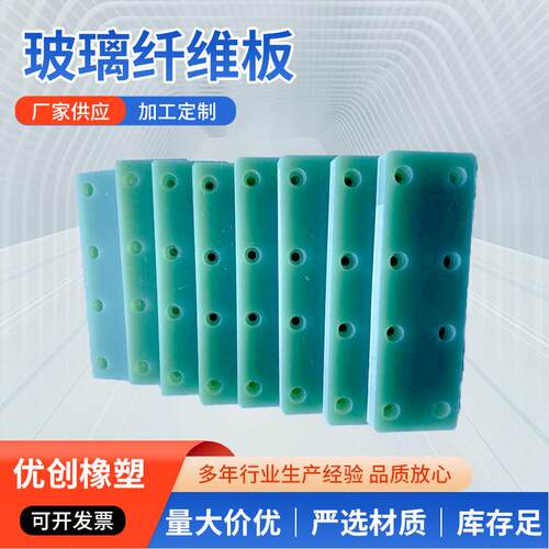 .环氧板治具加工件雕刻水绿色玻纤板锂电池环氧树脂板断路器绝