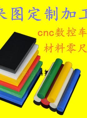 .黑色PE棒尼龙板POM板PA66棒UPE绿加工HDPE方条防静电赛钢阻燃pc