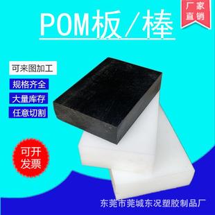 白色黑色蓝色红色黄色绿色加工定 .pom板聚甲醛板赛钢板颜色齐全
