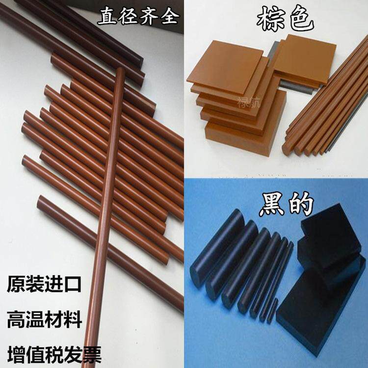 .PI板挤压成型聚酰亚胺ce认证美国杜邦Vespel-SP1零切pi棒耐磨