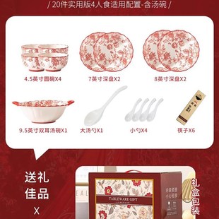 W陶瓷餐具礼盒 釉下彩餐具碗盘组合家用结婚乔迁之喜礼品碗碟套装