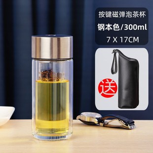 磁弹泡茶杯一键弹射茶水分离磁吸杯双层防烫玻璃杯子礼.品水杯定