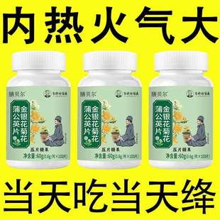 经常上火金银花降火菊花蒲公英决明子薄荷清热去火去五脏之火