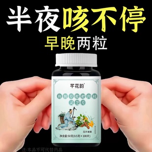 专清肺寒】体寒怕凉咳嗽频繁痰白稀少快速止咳强力化痰祛寒暖肺片