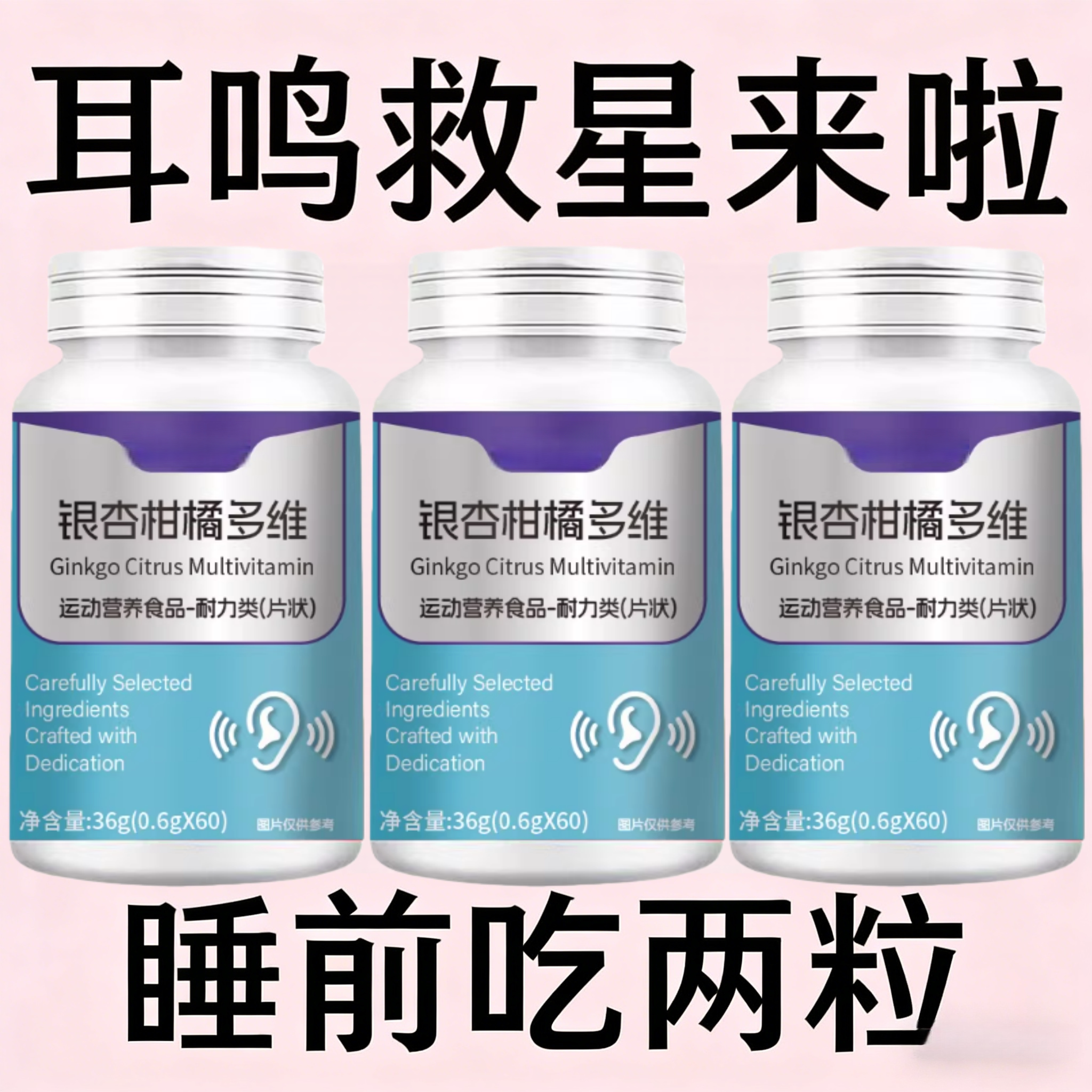 【耳朵鸣嗡翁】响蝉鸣声听力中老年不如以前头晕目眩耳朵嗡嗡响