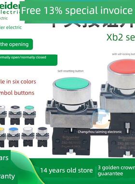 施耐德22mm平头金属按钮点动开关XB2BA31C自覆位绿色ZB2-BE101C