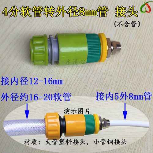 4分转2分管接头6分软管5分3分净水器PE管转接头8mm转1寸水管对接