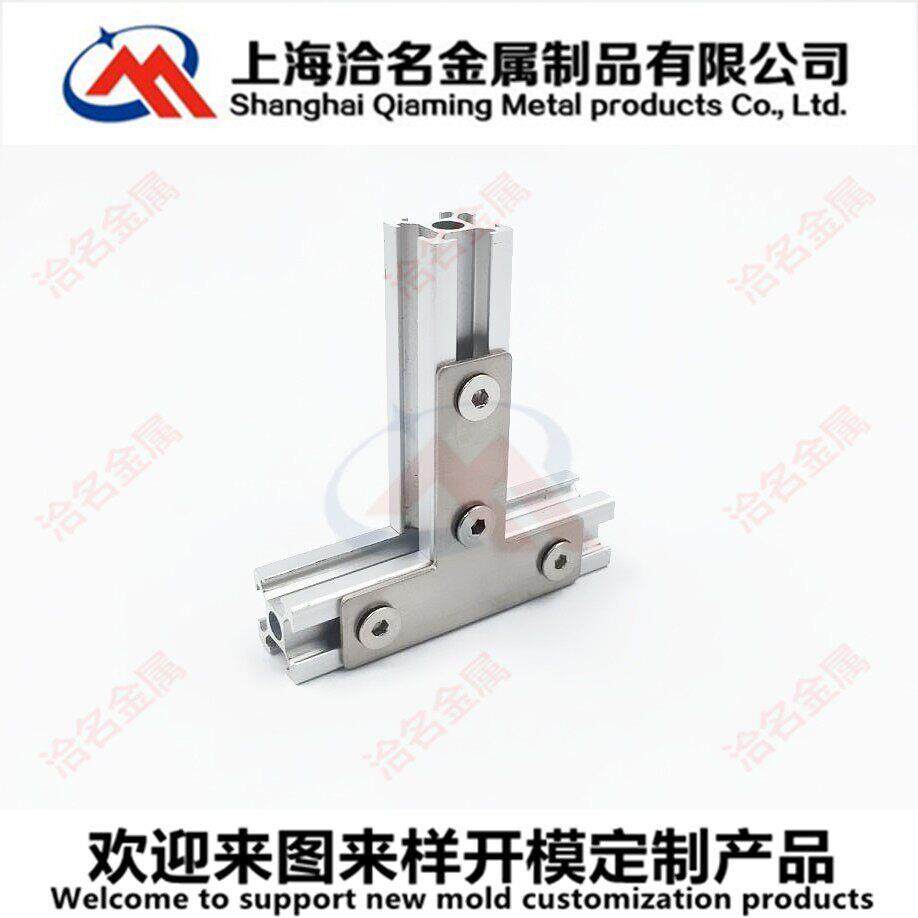1515铝型材T型连接板T字连接件外装角件加固L型连接板角码