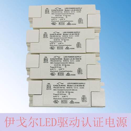伊戈尔LED射灯驱动电源恒流30W变压器42W镇流器Driver EAGLERISE
