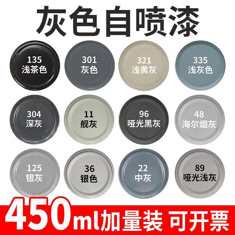 银灰色自动喷漆手摇喷漆罐灰色汽车金属防锈漆哑光灰深灰油漆喷罐,3C数码配件,USB多功能数码宝,淘宝优惠券,粉丝福利购,淘宝优惠卷