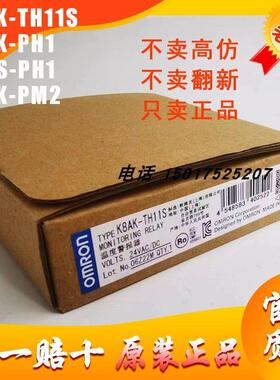 OMRON原装缺相继电器K8DS-PH1/K8AK-PH1/PM2 -PM2 K8AK-TH11S