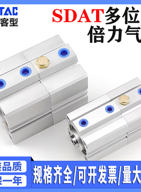 薄型多位置双行程增压倍力气缸SDAT32/40/50/63X10/20/25/30/60SB