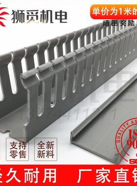 灰色PVC塑料行线槽5035高50mm宽35mm电柜走电线配电柜专用走线槽