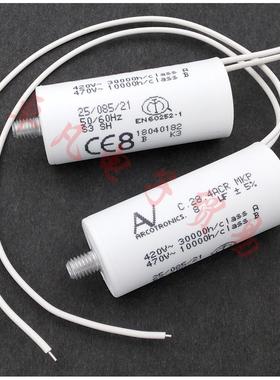 保加利亚产 8uF C.28.4ACR MKP AV 启动电容 ARCOTRONICS 420VAC