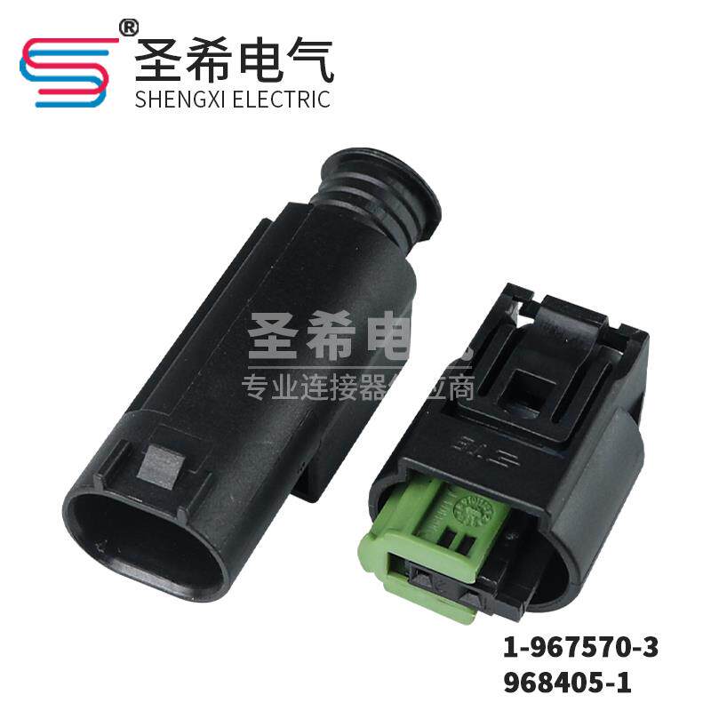 2P适用于宝马传感器插头汽车连接器1-967644-1倒车雷达1-967570-3