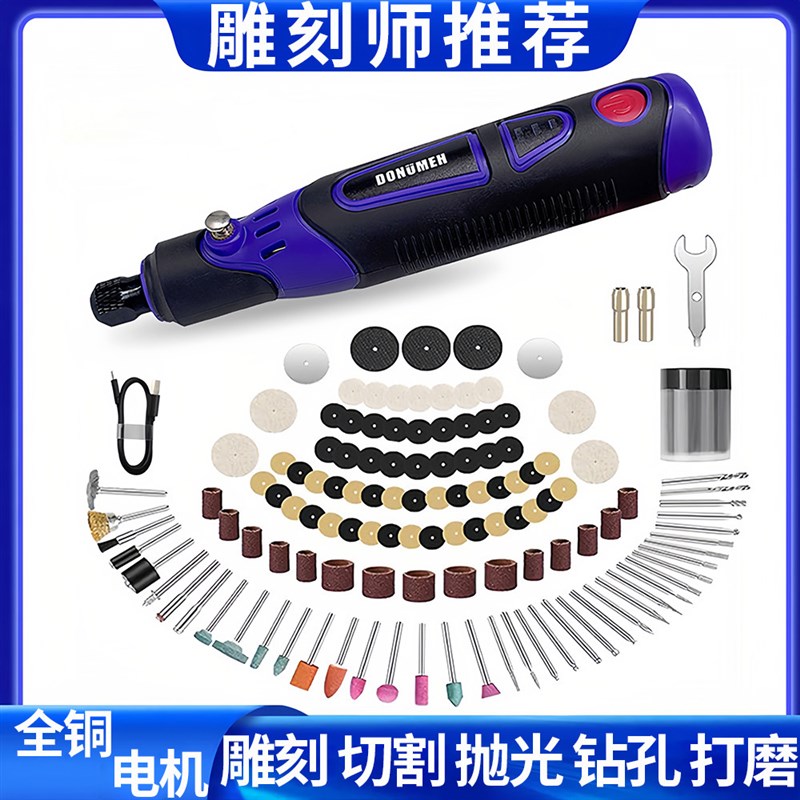 电磨机手持小型玉石文玩抛光打磨USB多功能数码宝