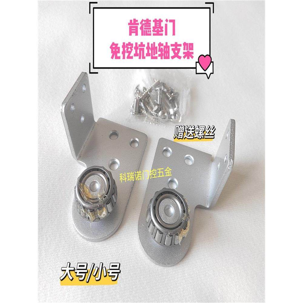 肯德基门免挖坑地轴支架配件小中大号轴承全套五金门连接件热镀锌,3C数码配件,USB多功能数码宝,淘宝优惠券,粉丝福利购,淘宝优惠卷