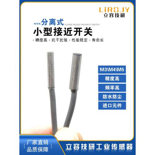 分离式接近开关传感器EM-030EM-038电感式金属感应开关24V常开NPN