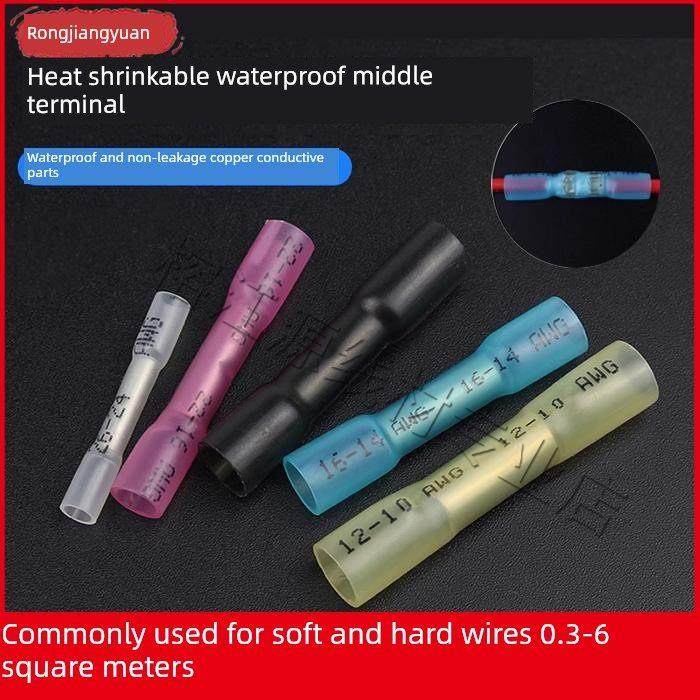 热缩管防水端子芯线中间对接管电缆绝缘连接器铜快速布线制品,3C数码配件,USB多功能数码宝,淘宝优惠券,粉丝福利购,淘宝优惠卷