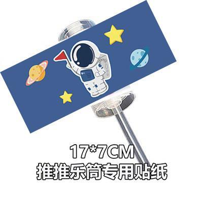 太空宇航员星球流浪地球生日拉插旗牌甜品台烘焙装饰推推乐贴纸