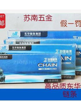 东华自强炼条06B 06C08B 10B 12B16B10A12A16A工业炼条盾牌征 征