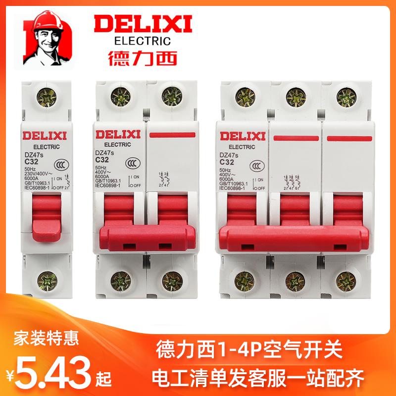 德力西空气开关1P断路器2P空开家用电闸 10A 16A 20A 32A 40A 63A
