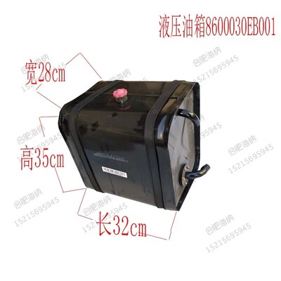 适配江淮货车配件鼎力液压油箱86000EB001自卸农用车工程车原厂