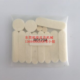 Camoga片皮机清洁棉羊毛毡片油棉铲皮机420凯摩高 R01704/R01705