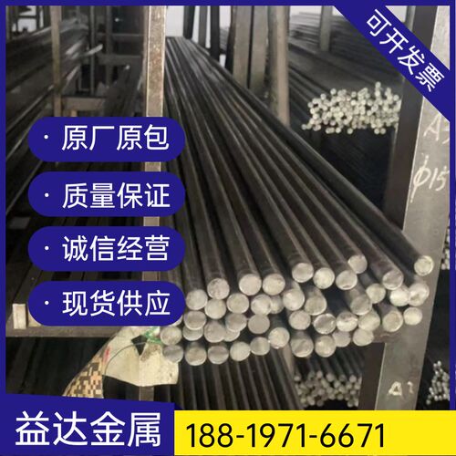 不锈铁SUS410 420 420J2 416 440C不锈钢光棒 圆棒