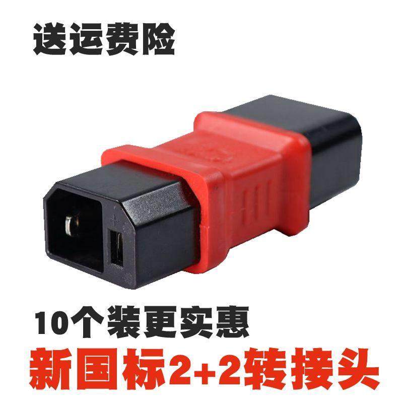 新国标电动车2+2充电口转接头输出线电瓶车充电器转换充电桩通用