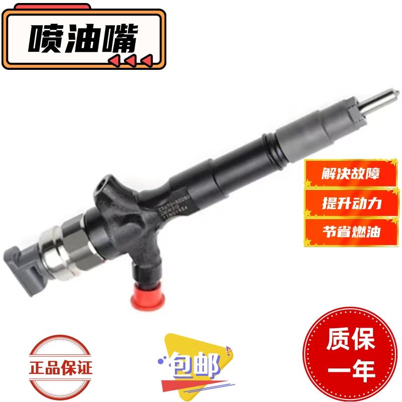 适用于酷路泽1VD 1KD 2KD 1GD 2GD LC200 HILUX柴油 喷油嘴总成