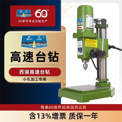 高精高速台钻小型220v工业级Z406钻孔机精密钻床380V小孔专用ZWG4