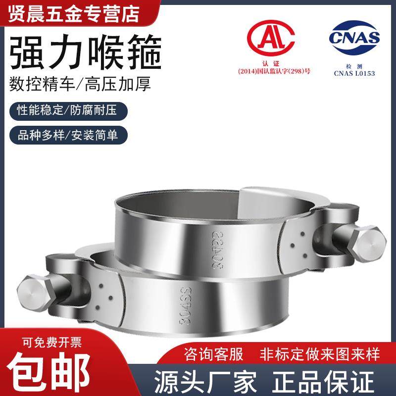 喉箍304不锈钢强力卡箍大欧式抱箍加厚管箍喉箍管卡固定卡子管夹