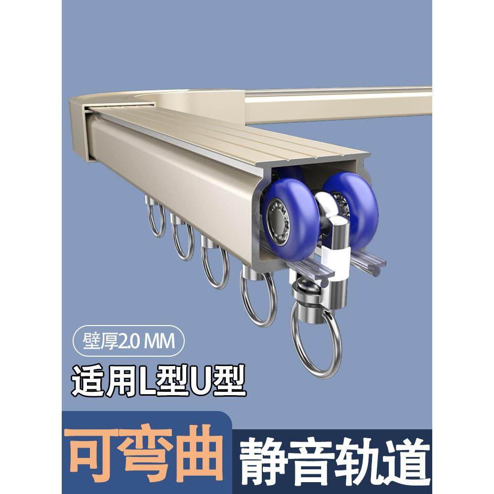 特厚铝合金静音窗帘轨道轴承轮挂钩式滑轨导轨弯轨顶装侧装单双轨
