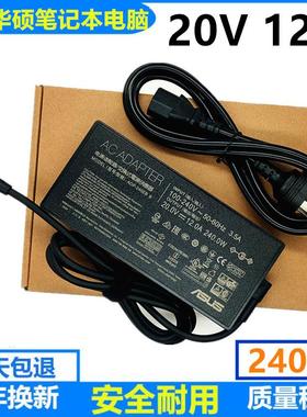 原装ASUS华硕天选4 FX507Z/V FA507NV电源适配器240W充电线20V12A