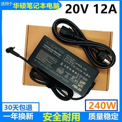 原装ASUS华硕天选4 FX507Z/V FA507NV电源适配器240W充电线20V12A