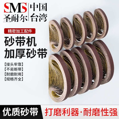 砂带机 配件尺寸330x10/520x20气动工具金属不锈钢合金木打磨抛光