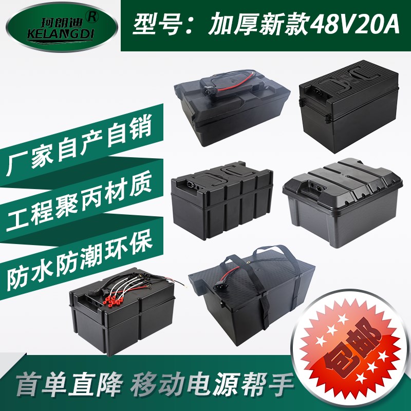 电动三轮车车电池盒电瓶盒60V32A/60V20A/48V32A/48V12/20A通用型