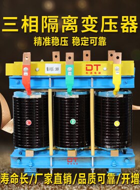三相干式隔离变压器380V转220V200V变440V伺服SBK1KVA8KW9KVA光伏